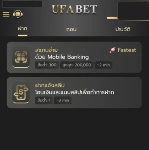 step ฝาก ถอนเงิน