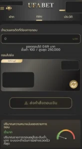 ขั้นตอนการถอนเงิน เว็บแทงบอล 